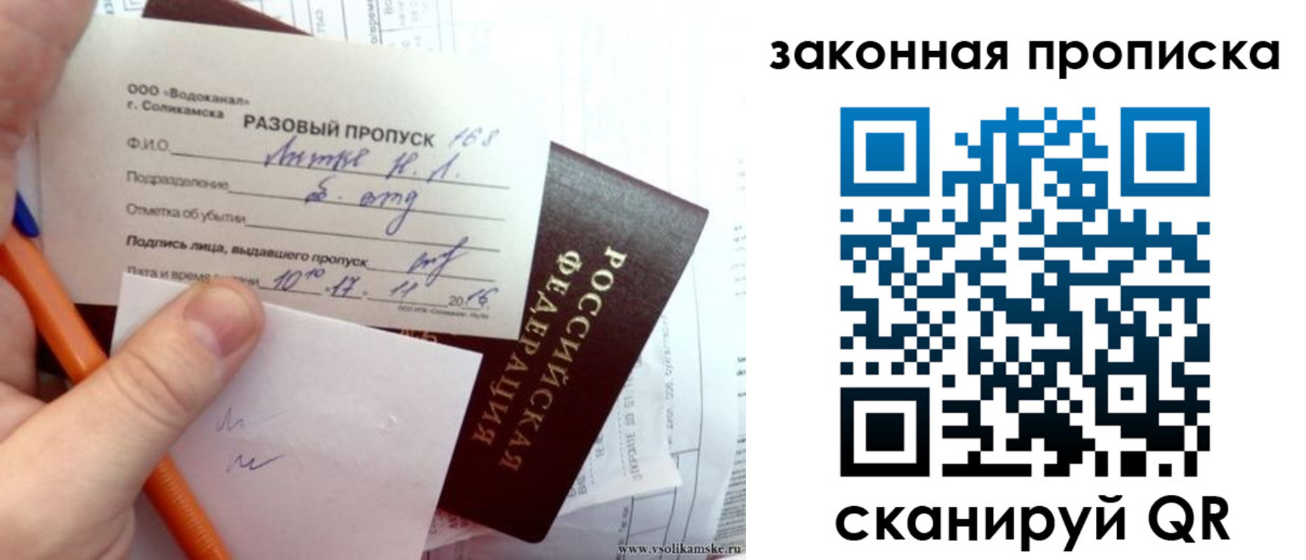 временная регистрация для школы в Шатуре
