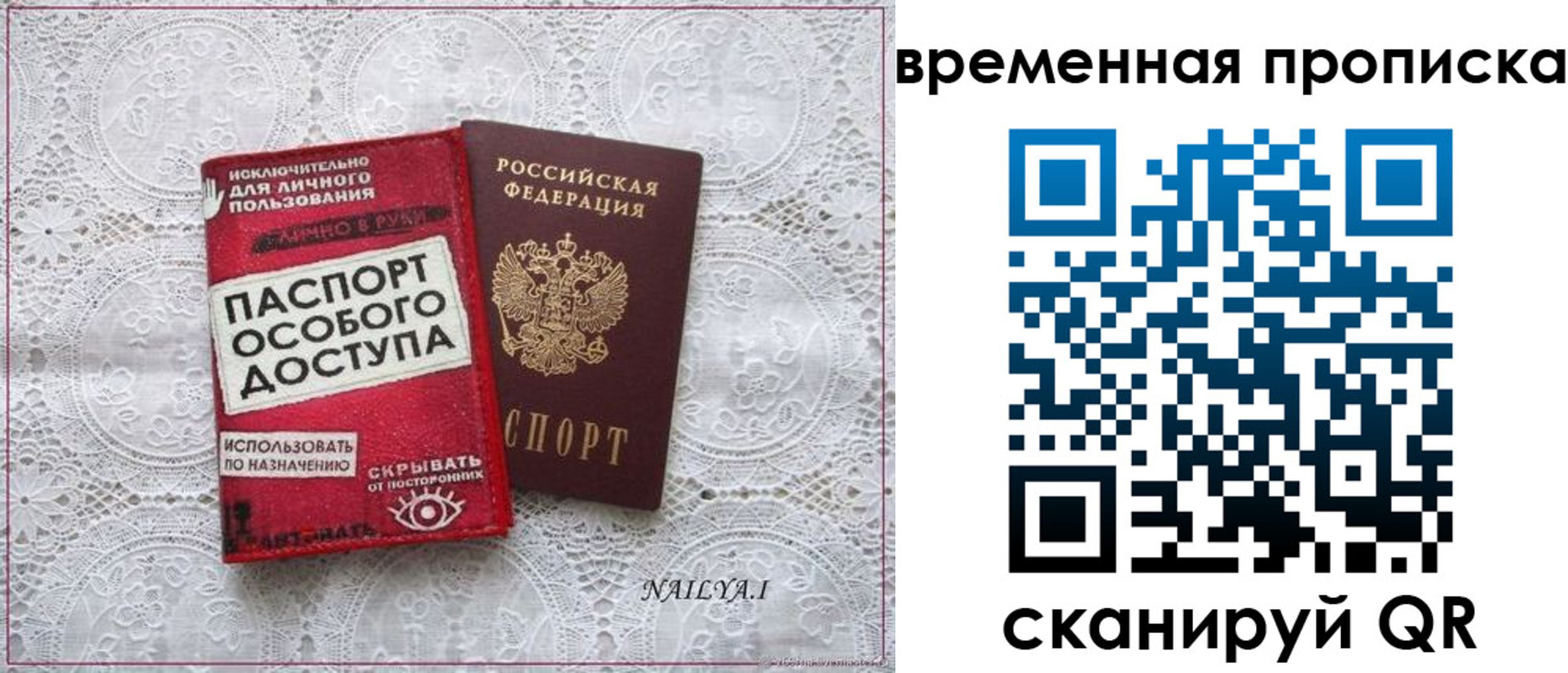временная регистрация собственник в Шатуре